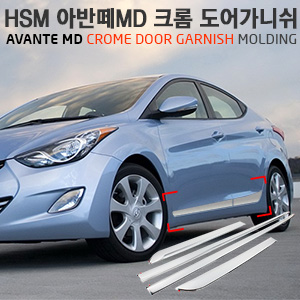 [ Elantra 2010~ ï¼ˆAvante MD) auto parts ] Avante MD Chrome Door Garnish Molding Made in Korea